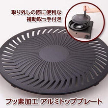 'Iwatani yakinuku, Korean Smokeless BBQ yakimaru cb-slg-1 W/Spare Grill Plate