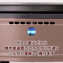 'Iwatani yakinuku, Korean Smokeless BBQ yakimaru cb-slg-1 W/Spare Grill Plate