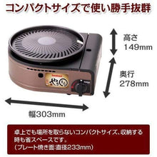 'Iwatani yakinuku, Korean Smokeless BBQ yakimaru cb-slg-1 W/Spare Grill Plate